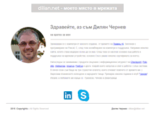 Tablet Screenshot of dilian.net